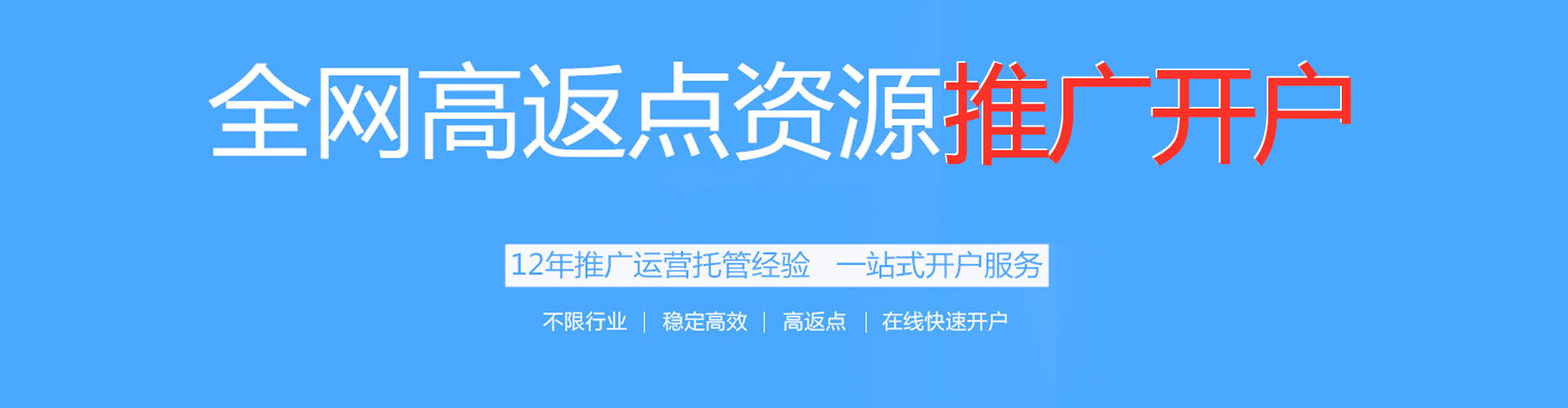 武平信息流托管