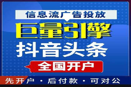 百度信息流开户优化：企业成功案例解析