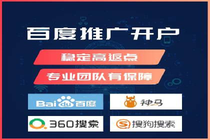 竞价推广开户案例对比分析
